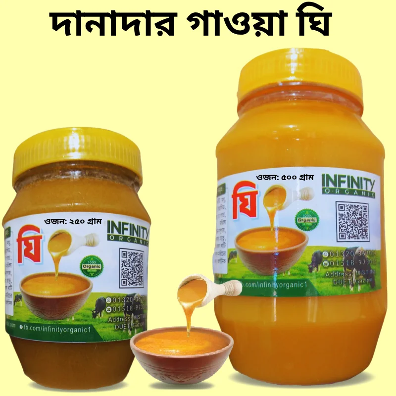 দানাদার গাওয়া ঘি
