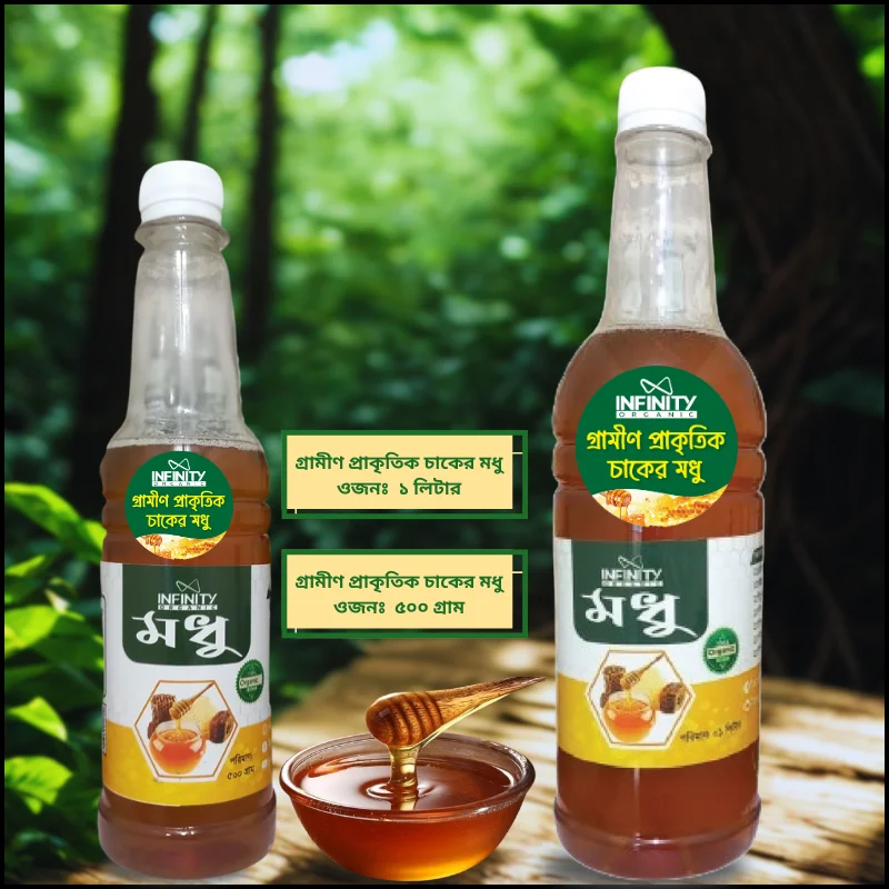 গ্রামীন প্রাকৃতিক চাকের মধু