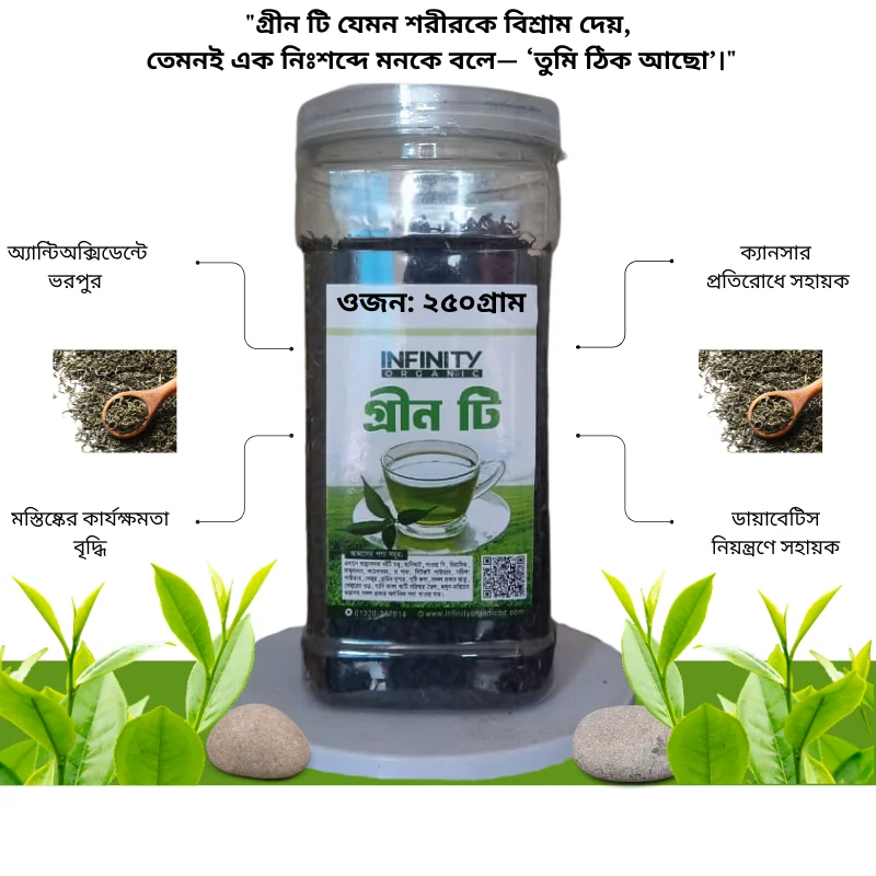 গ্রীন টি