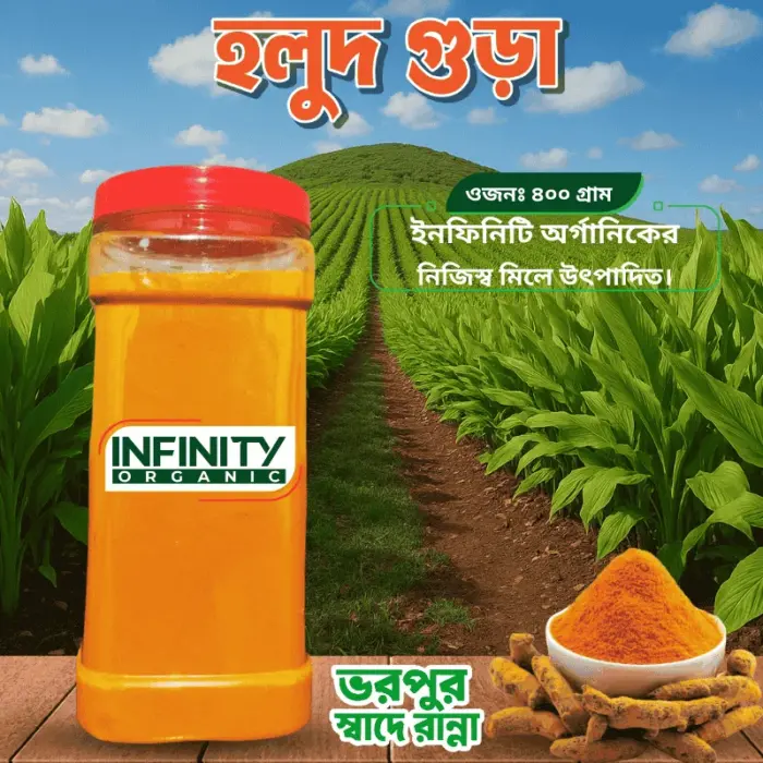 হলুদ গুঁড়া