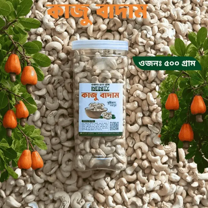 কাজু বাদম - Image 2