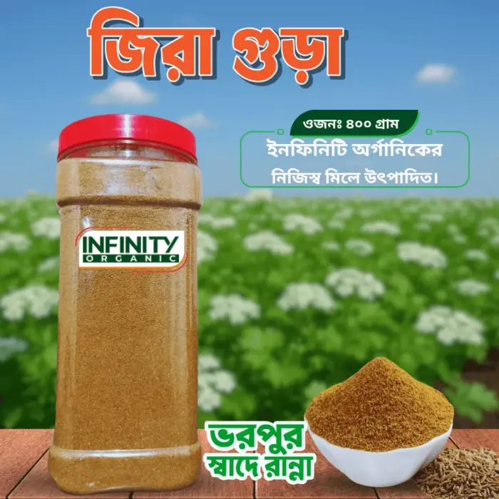 জিরা গুঁড়া