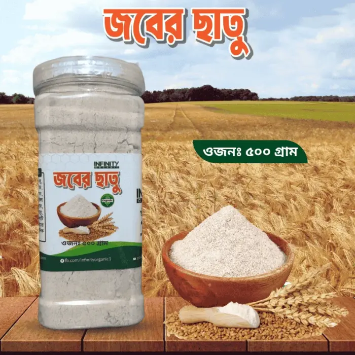 যবের ছাতু