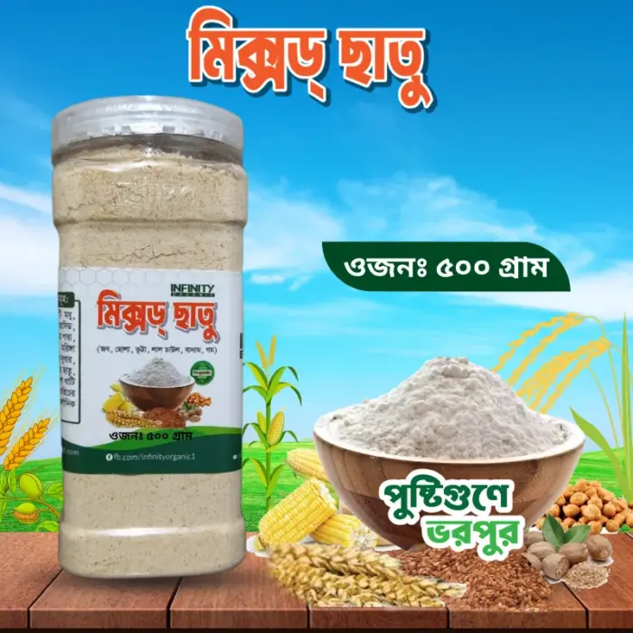 মিক্সড ছাতু