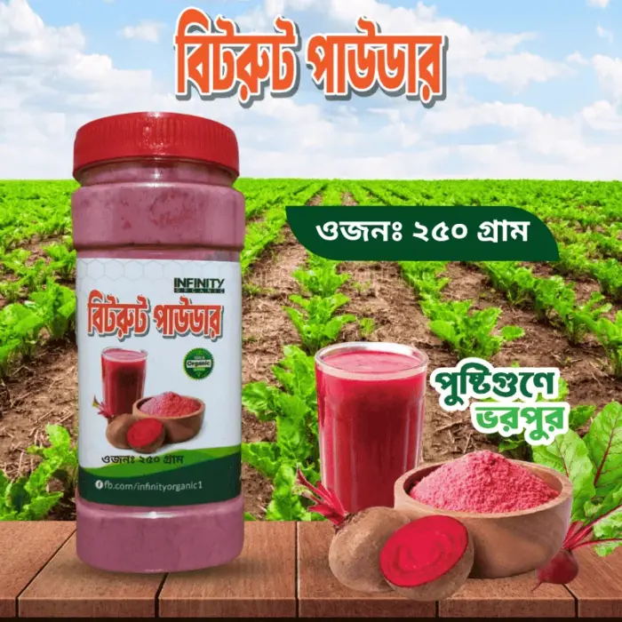 দেশি- বিটরুট পাউডার