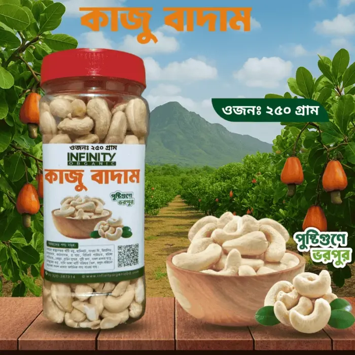 কাজু বাদম