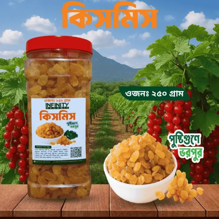 কিসমিস - Image 3