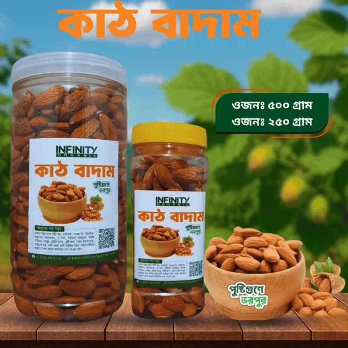 কাঠ বাদাম
