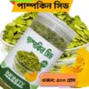 পাম্পকিন সিড - Image 2