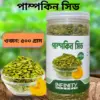 পাম্পকিন সিড