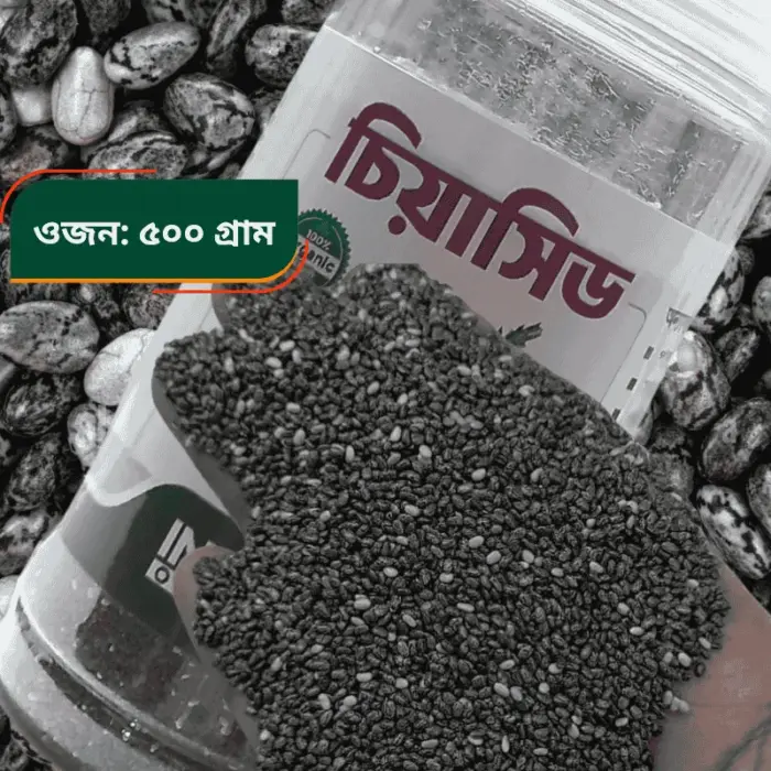 অর্গানিক চিয়াসিড - Image 2