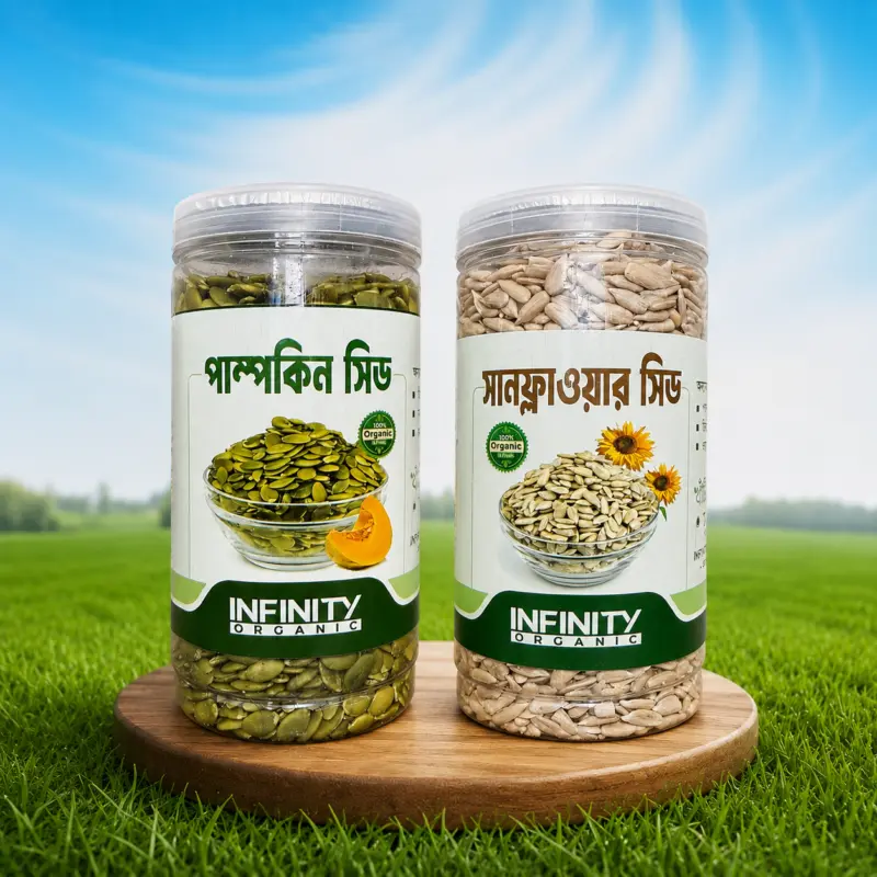 পাম্পকিন ও সানফ্লাওয়ার সিডের ১ কেজির কম্বো