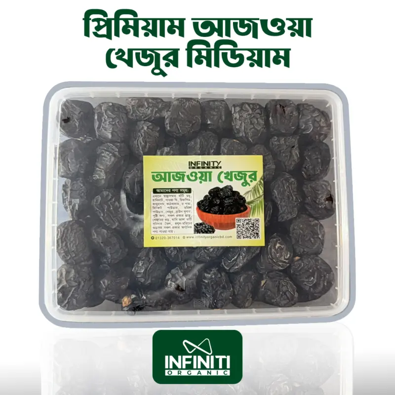 ১ কেজি প্রিমিয়াম আজওয়া খেজুর মিডিয়াম সাইজ