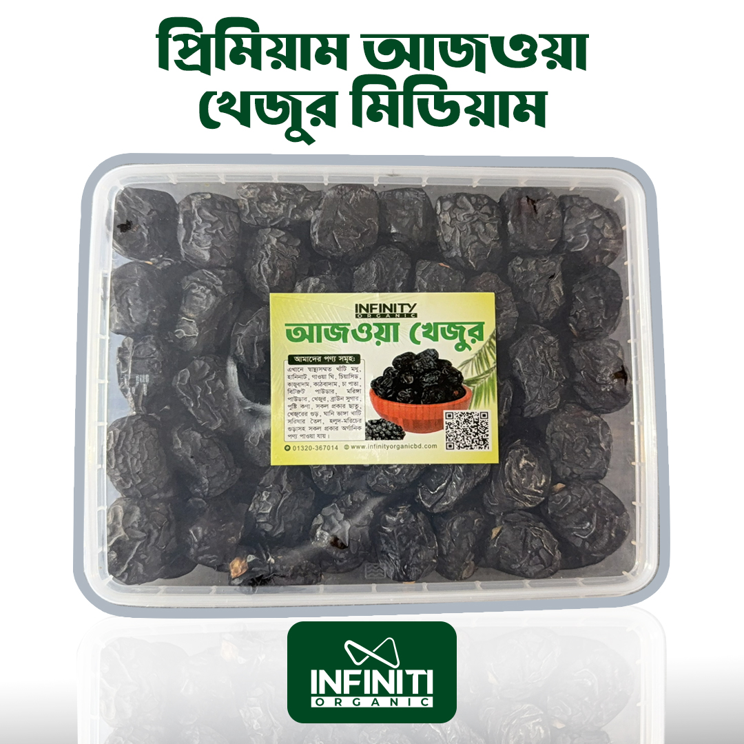 ১ কেজি প্রিমিয়াম আজওয়া খেজুর মিডিয়াম সাইজ