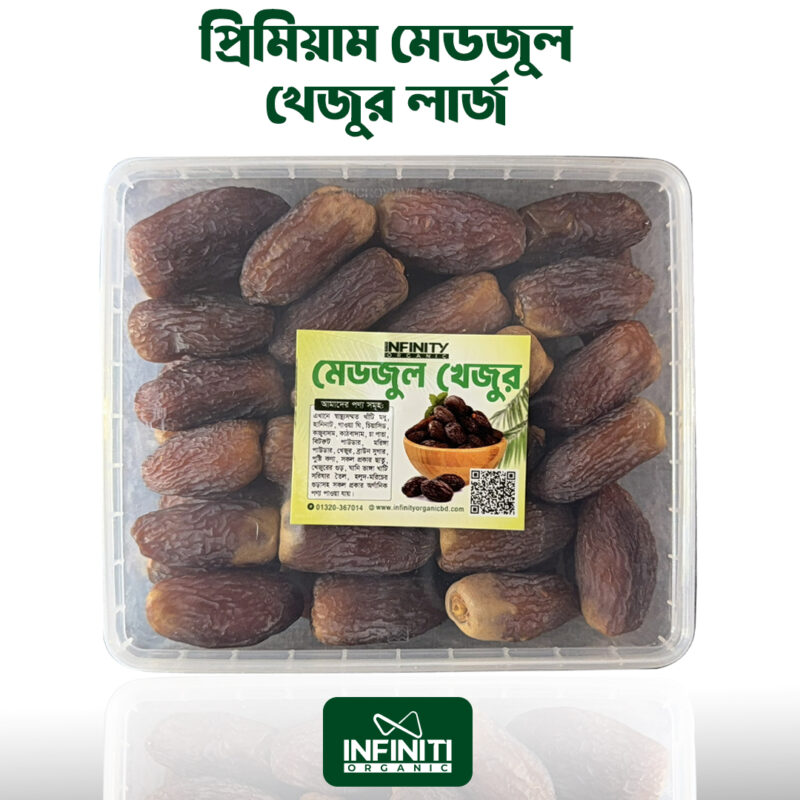 ১কেজি প্রিমিয়াম মেডজুল খেজুর লার্জ সাইজ