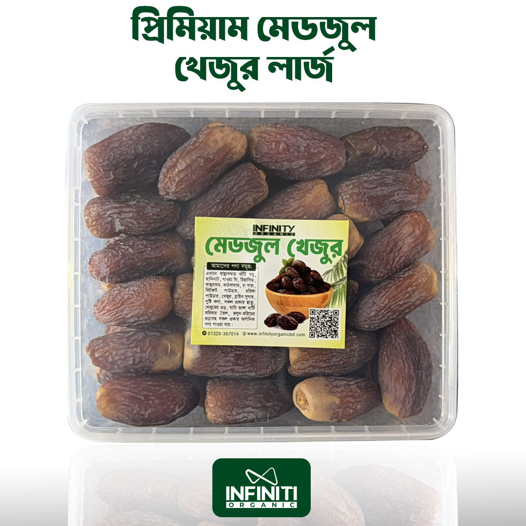 ১কেজি প্রিমিয়াম মেডজুল খেজুর লার্জ সাইজ