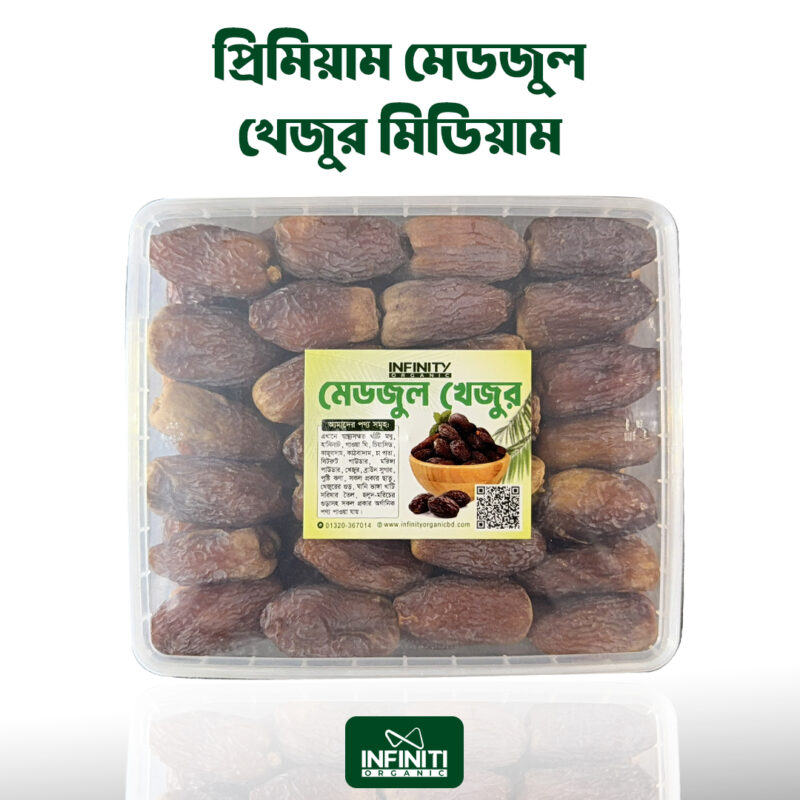 ১ কেজি প্রিমিয়াম মেডজুল খেজুর মিডিয়াম সাইজ