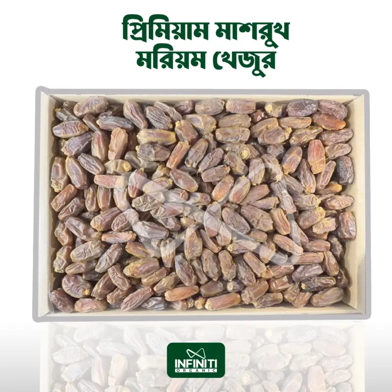 ৫কেজি প্রিমিয়াম মাশরুখ মরিয়ম খেজুর