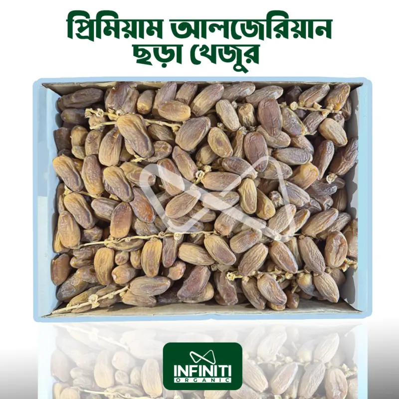 ৫কেজি প্রিমিয়াম ছড়া খেজুর আলজেরিয়ান