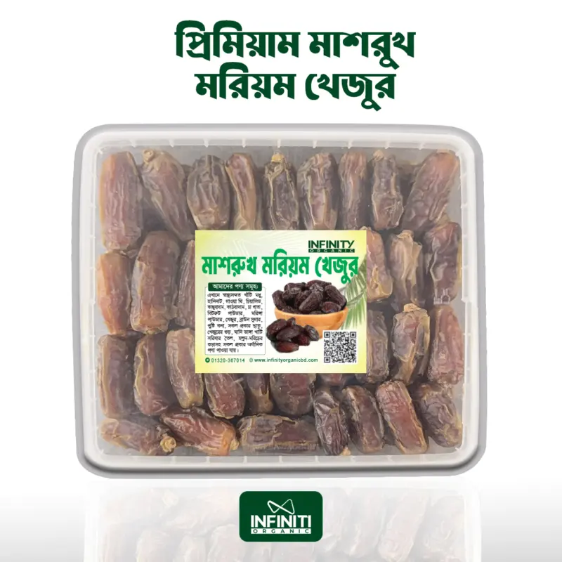 প্রিমিয়াম মাশরুখ মরিয়ম খেজুর