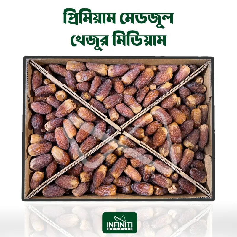 ৫কেজি প্রিমিয়াম মেডজুল খেজুর মিডিয়াম সাইজ