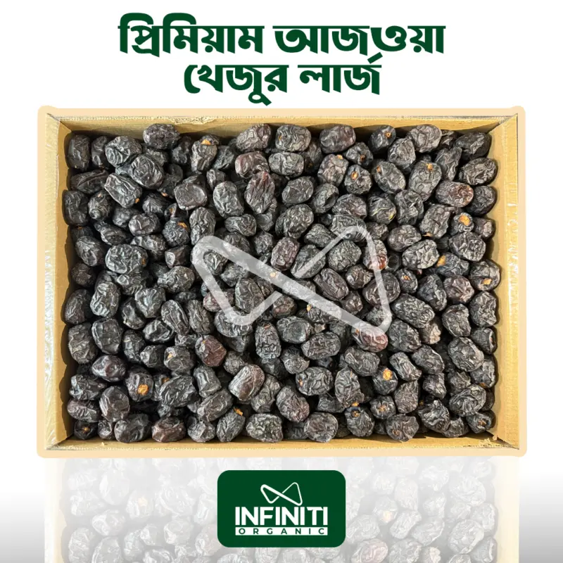 ৫কেজি প্রিমিয়াম আজওয়া খেজুর লার্জ সাইজ