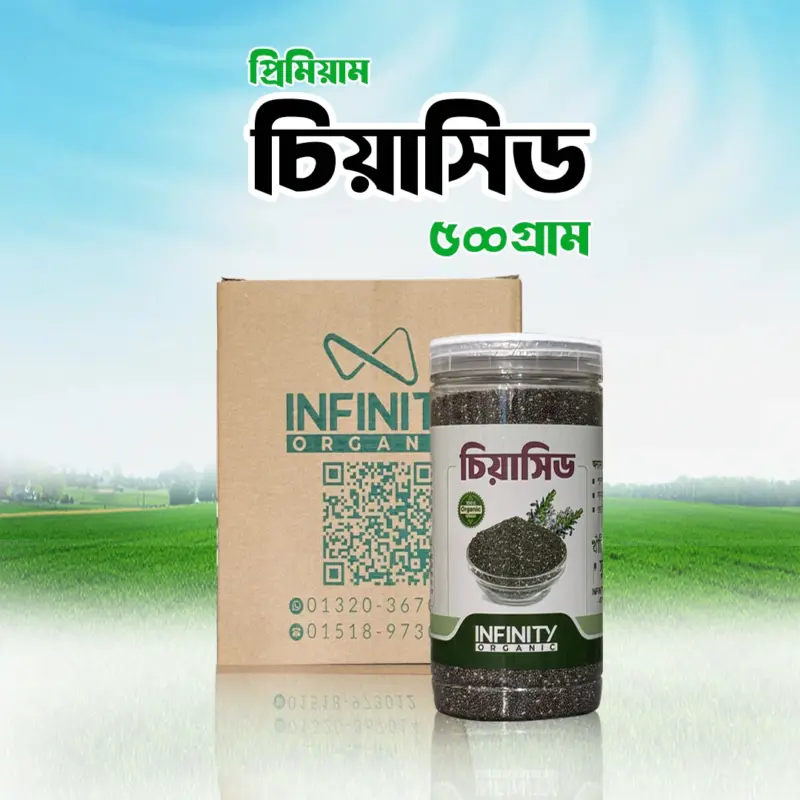 ৫০০ গ্রাম প্রিমিয়াম চিয়াসিড