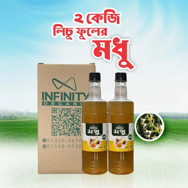 ২ কেজি লিচু ফুলের মধু