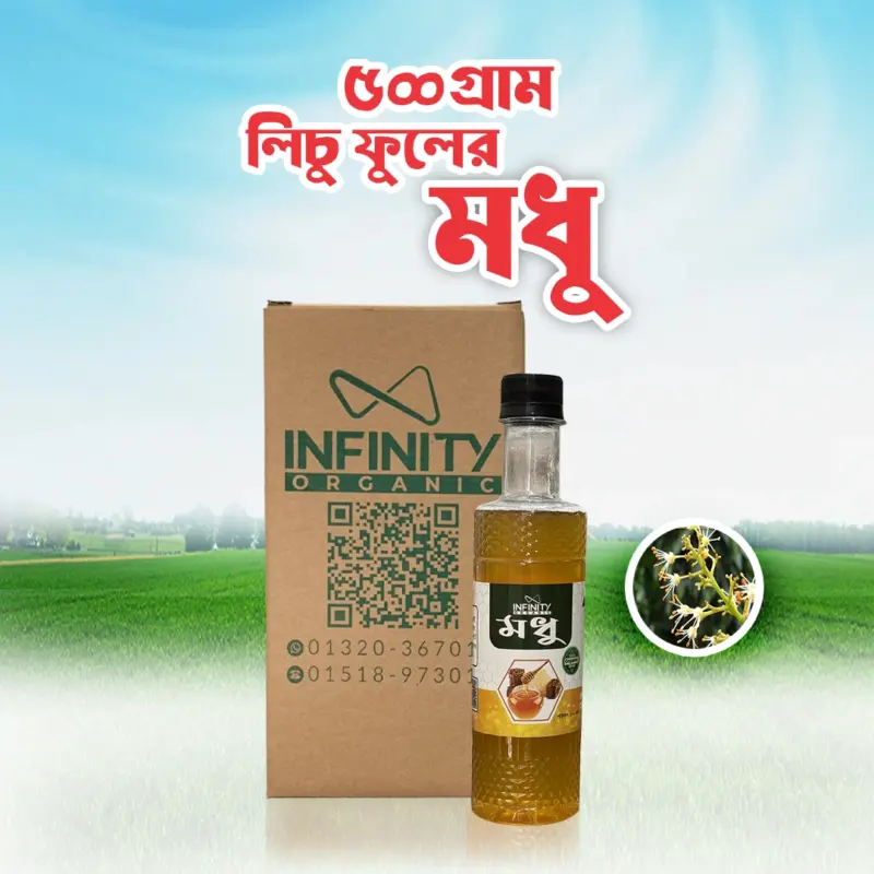 ৫০০ গ্রাম লিচু ফুলের মধু