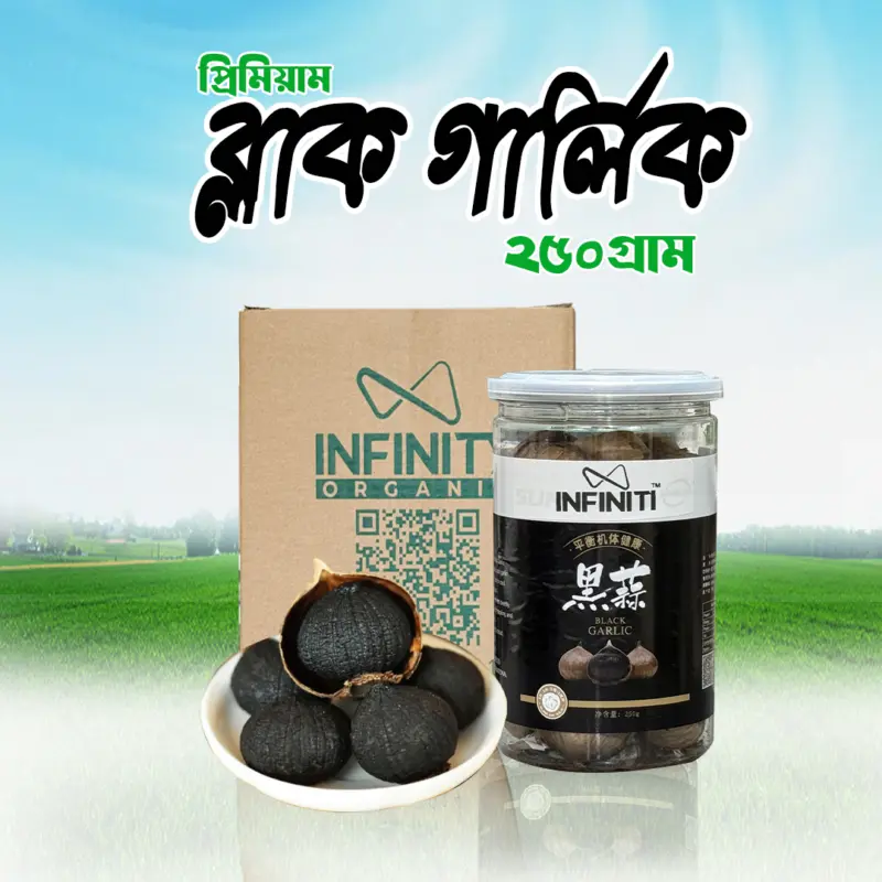 ২৫০ গ্রাম প্রিমিয়াম ব্ল্যাক গার্লিক