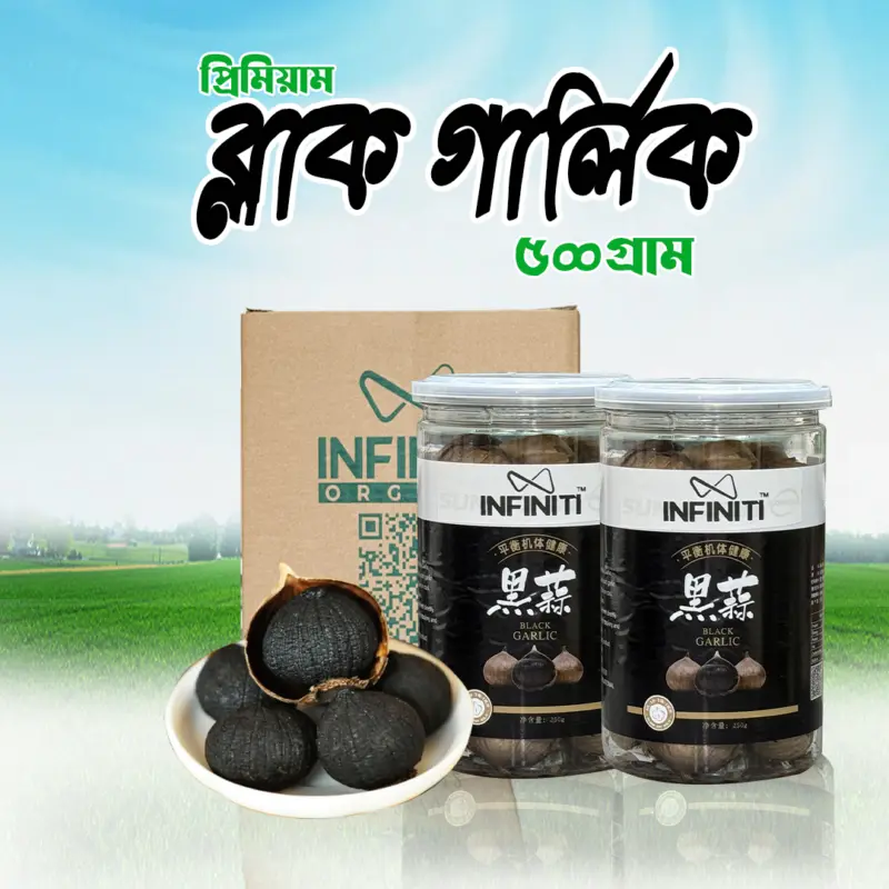 ৫০0 গ্রাম প্রিমিয়াম ব্ল্যাক গার্লিক