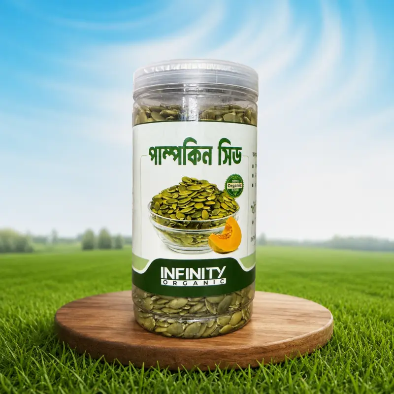 পাম্পকিন সিড