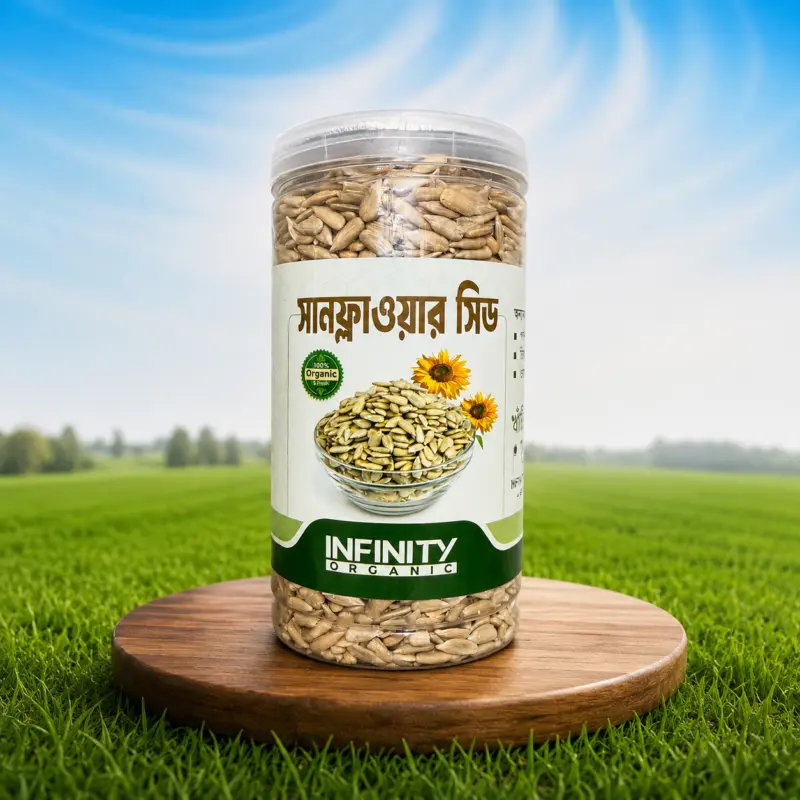 সানফ্লাওয়ার সিড